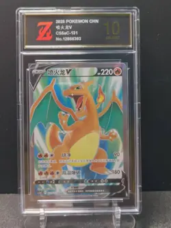 Pokemon Z golden 10 Charizard V #131/127 CS5aC SR 2024 Chinese - Image 1