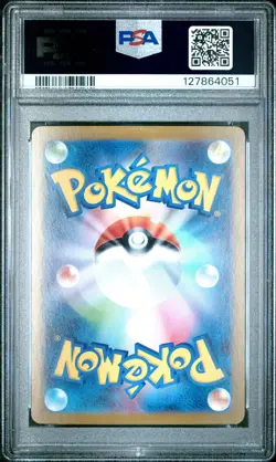 2025 POKEMON JPN M1L-MEGA BRAVE SUPER RARE #086 LILLIE'S DETERMINATION PSA 10 - Image 2