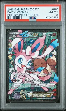 2016 POKEMON JPN XY POKEKYUN COLLECTION 1ST ED #026 FULL ART/SYLVEON EX PSA 8 - Image 1