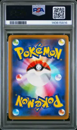 2020 POKEMON JPN S PROMO PIKAPIKA! PIKACHU! CAMPAIGN #124 PIKACHU-HOLO PSA 10 - Image 2