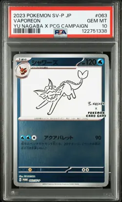 2023 POKEMON JPN YU NAGABA X POKEMON PROMO #063 VAPOREON PSA 10 - Image 1