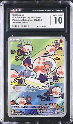 Clobbopus 072/064 Art Rare Paradise Dragona Pokemon Card CGC 10 - Image 1