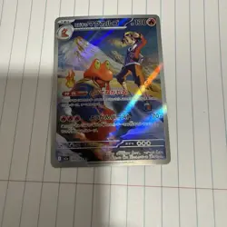 Ethan's Magcargo AR 197/193 M2a MEGA Dream ex - Pokemon Card Japanese MEGA T694 - Image 1