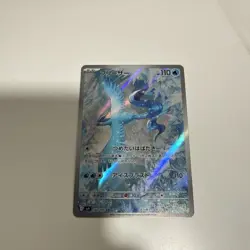 Articuno 102/100 AR SV9 Battle Partners Japanese Pokemon Card TCG - Image 1