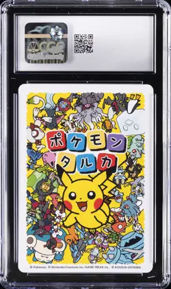 2025 POKEMON PLAYING CARDS JPN ZOROARK CGC 10 GEM MINT - Image 2