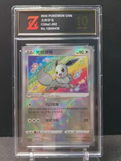 Z golden 10 PTCG Pokemon Eevee K 092/127 Holo Card 2024 cs5aC Pack S. Chinese - Image 1