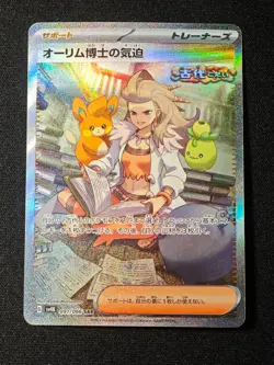 Professor Sada's Vitality SAR 091/066 SV4K Ancient Roar - Pokemon Card Japanese - Image 1