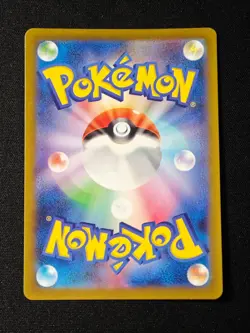 Professor Sada's Vitality SAR 091/066 SV4K Ancient Roar - Pokemon Card Japanese - Image 2