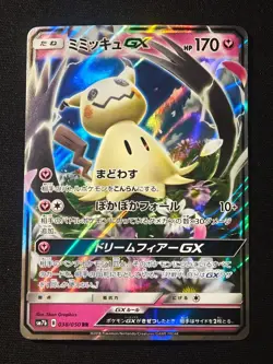 Mimikyu GX Pokemon Card Japanese Game Nintendo Rare 038/050 RR SM7b Holo - Image 1