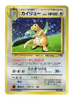 Dragonite No.149 GB Game Boy Promo 1998 Pokemon Card MP/HP - Image 1