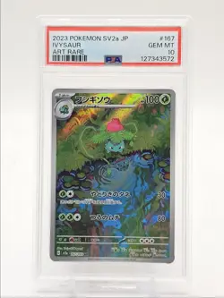 IVYSAUR 2023 POKEMON JAPANESE 151 ART RARE 167/165 PSA 10 Q0004 - Image 1