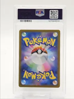 IVYSAUR 2023 POKEMON JAPANESE 151 ART RARE 167/165 PSA 10 Q0004 - Image 2