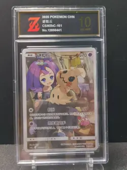 Pokemon Z golden 10 Mimikyu CHR 2023 151/150 CSM2bC S.Chinese - Image 1