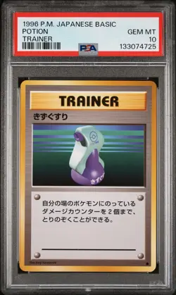 1996 POKEMON BASE SET JAPANESE TRAINER POTION PSA 10 - Image 1