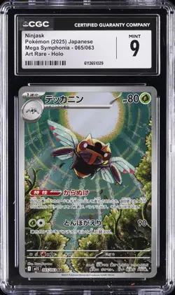 2025 POKEMON JPN MEGA SYMPHONIA - ART RARE - HOLO #065/063 NINJASK CGC 9 - Image 1