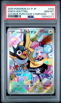 2025 POKEMON JPN BATTLE PARTNERS BOX PROMO #232 IONO'S WATTREL PSA 10 - Image 1