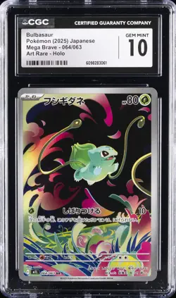 2025 POKEMON JPN MEGA BRAVE ART RARE HOLO #064 BULBASAUR CGC 10 GEM MINT - Image 1