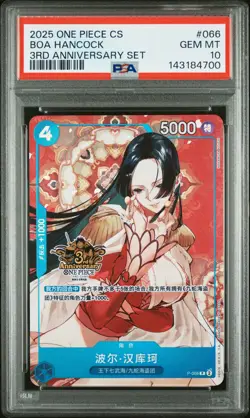 2025 ONE PIECE SIMPLIFIED CHINESE 3RD ANANNIVERSARYV SET #066 BOA HANCOCK PSA 10 - Image 1