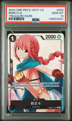 2024 ONE PIECE SIMPLIFIED CHINESE OP07-500 YEARS IN THE FUTURE REBECCA PSA 10 - Image 1
