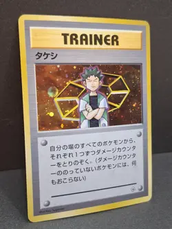 Holo Brock Trainer Pokemon Card Japanese Gym Heroes Deck TCG Vintage 1996 Pocket - Image 3