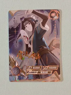 Haku NR-OR-004 Naruto Kayou Card - Image 1