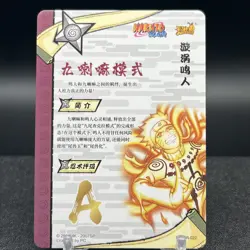 Naruto Uzumaki NR-OR-022 Naruto Kayou Card - Image 2