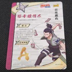 Shikamaru NR-OR-069 Naruto Kayou Trading Card Orange Rare 9 Prism - Image 2