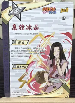 Haku - OR Rare - NM- Naruto Kayou Card CCG TCG NR-OR-064 - Image 2