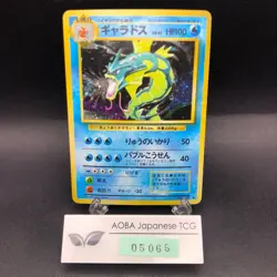 Gyarados Holo No.130 Base Set - Japanese Pokemon Card - 1996 - Image 1
