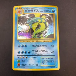 Gyarados Holo No.130 Base Set - Japanese Pokemon Card - 1996 - Image 2