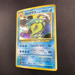 Gyarados Holo No.130 Base Set - Japanese Pokemon Card - 1996 - Image 5