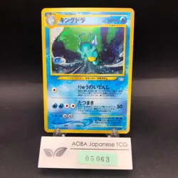 [SWIRL] Kingdra Holo No.230 Neo 3 Revelation - Japanese Pokemon Card - 2000 - Image 1