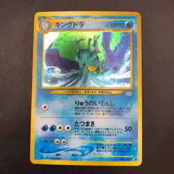 [SWIRL] Kingdra Holo No.230 Neo 3 Revelation - Japanese Pokemon Card - 2000 - Image 2