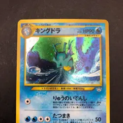 [SWIRL] Kingdra Holo No.230 Neo 3 Revelation - Japanese Pokemon Card - 2000 - Image 3