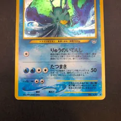 [SWIRL] Kingdra Holo No.230 Neo 3 Revelation - Japanese Pokemon Card - 2000 - Image 4
