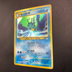 [SWIRL] Kingdra Holo No.230 Neo 3 Revelation - Japanese Pokemon Card - 2000 - Image 5