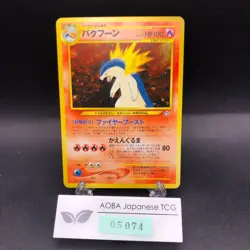 [SWIRL] Typhlosion Holo Neo Premium File Promo - Japanese Pokemon Card - 2000 - Image 1