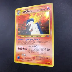 [SWIRL] Typhlosion Holo Neo Premium File Promo - Japanese Pokemon Card - 2000 - Image 5