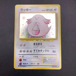 Chansey Holo No.113 Base Set - Japanese Pokemon Card - 1996 - Image 2