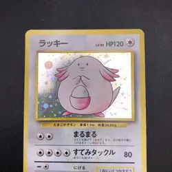 Chansey Holo No.113 Base Set - Japanese Pokemon Card - 1996 - Image 3