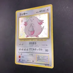 Chansey Holo No.113 Base Set - Japanese Pokemon Card - 1996 - Image 5