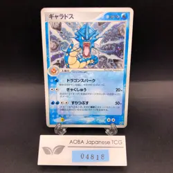 Gyarados Holo 024/082 EX Deoxys - Japanese Pokemon Card - 2004 - Image 1