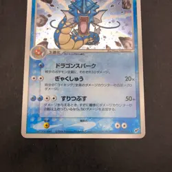 Gyarados Holo 024/082 EX Deoxys - Japanese Pokemon Card - 2004 - Image 4