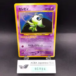 Celebi Holo No.251 Neo 3 Revelation - Japanese Pokemon Card - 2000 - Image 1