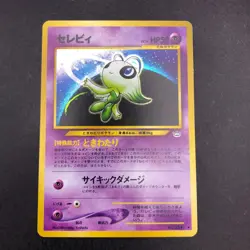 Celebi Holo No.251 Neo 3 Revelation - Japanese Pokemon Card - 2000 - Image 2