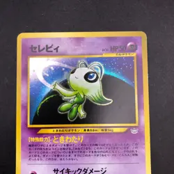 Celebi Holo No.251 Neo 3 Revelation - Japanese Pokemon Card - 2000 - Image 3