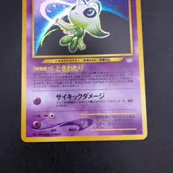 Celebi Holo No.251 Neo 3 Revelation - Japanese Pokemon Card - 2000 - Image 4