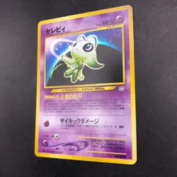 Celebi Holo No.251 Neo 3 Revelation - Japanese Pokemon Card - 2000 - Image 5