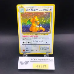 [SWIRL] Dragonite Holo No.149 Fossil - Japanese Pokemon Card - 1997 - Image 1