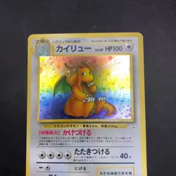 [SWIRL] Dragonite Holo No.149 Fossil - Japanese Pokemon Card - 1997 - Image 3